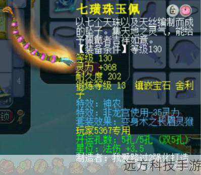 如何获取高灵力 160 项链