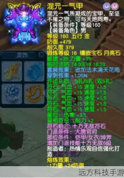 提升 160 项链灵力的方法