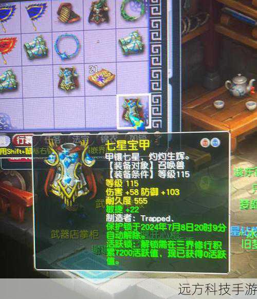 160 项链灵力范围与其他装备的关系