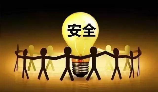 安全与特色功能