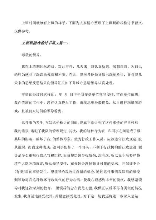 文章内容仅供参考,你可以根据实际情况进行调整和修改。