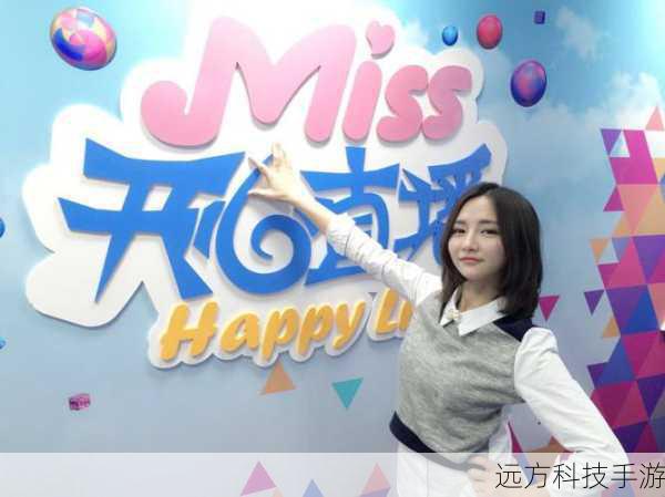 关于她在哪个平台直播,这是粉丝们非常关注的问题,多年来,Miss 曾在多个知名平台进行直播,她凭借自己的实力和魅力,在不同平台都取得了出色的成绩。