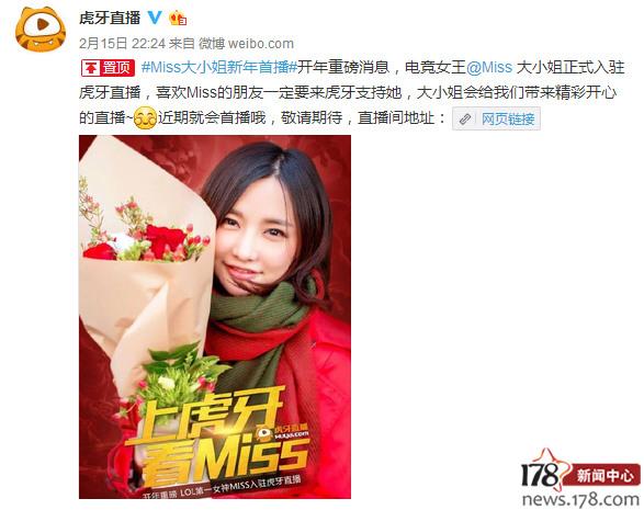 在竞争激烈的直播领域,Miss 始终保持着自己的优势和特色,她的直播不仅仅是游戏的展示,更是一种文化的传播和交流,通过她的直播,让更多的人了解和喜爱电竞,为电竞行业的发展注入了新的活力。