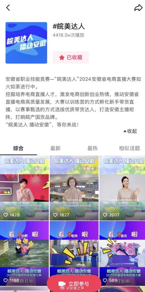 我们可以期待 Miss 在更多的平台和场合进行直播,她可能会与更多的合作伙伴携手,拓展直播的领域和内容,随着技术的不断进步,直播地点也可能会变得更加多样化和智能化。