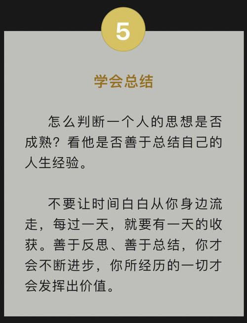 一是保持耐心和专注,游戏中可能会遇到一些困难和挑战,但不要轻易放弃,通过不断尝试和总结经验,你一定能够找到解决问题的方法。