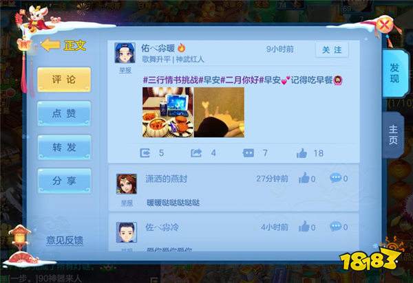 三是与其他玩家交流和分享经验,加入游戏社区或与朋友一起玩游戏,可以交流各自的心得和体会,从别人的经验中汲取灵感和智慧。