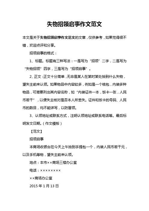 文章仅供参考,你可以根据实际需求进行调整和修改。