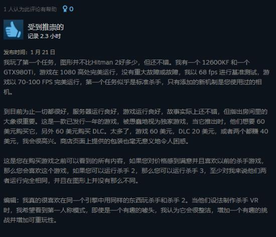 (插入一些玩家评价的截图)