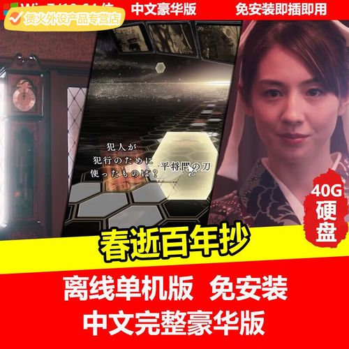 从众多玩家的反馈来看,《春逝百年抄》得到了不少玩家的认可和喜爱,他们称赞游戏的剧情引人入胜,玩法富有挑战性。