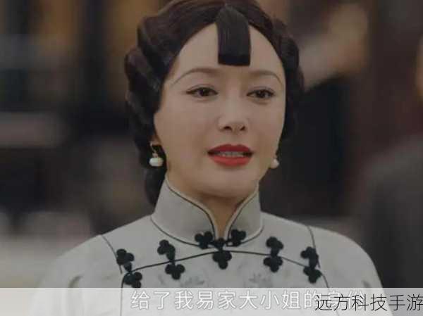 第一集开篇,便展现了易家的奢华与气派,易钟灵作为大姐,温柔端庄,精通琴棋书画,被视为家族的典范,易钟玉则是自小在南洋长大,性格倔强,聪明伶俐,易钟秀则是在父亲的宠爱下长大,单纯善良。