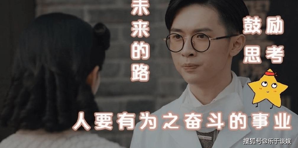 易家的男人们也在各自的道路上奋斗着,易家的长子易钟杰,有着远大的理想和抱负,他投身于医学事业,希望能为国家和人民做出贡献。