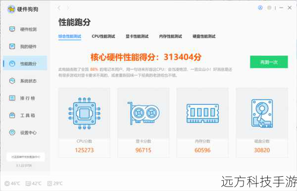 硬件配置与拍摄性能