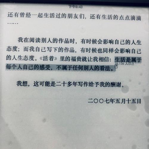 生活如戏,戏如生活。《三十而已》中的故事或许已经结束,但我们自己的人生故事还在继续,让我们以积极的心态面对生活中的每一个挑战和机遇,像剧中的角色们一样,不断成长和进步,无论是 Ada 的扮演者还是尹菲菲,他们都是这个丰富多彩世界的一部分,而我们也是,让我们一起在人生的舞台上绽放属于自己的光芒。