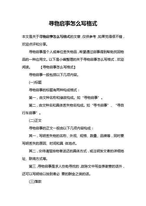 文章仅供参考,你可以根据实际情况进行调整和修改。