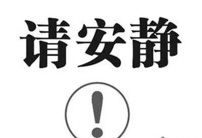 六、注意使用环境