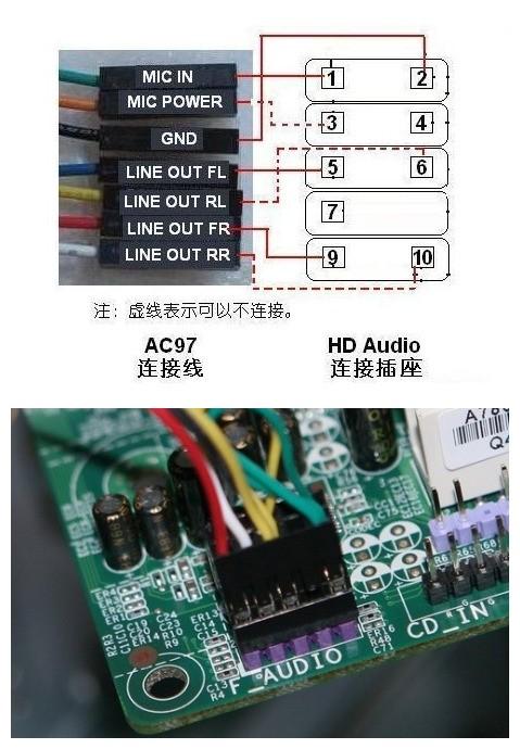 分离主板与排线
