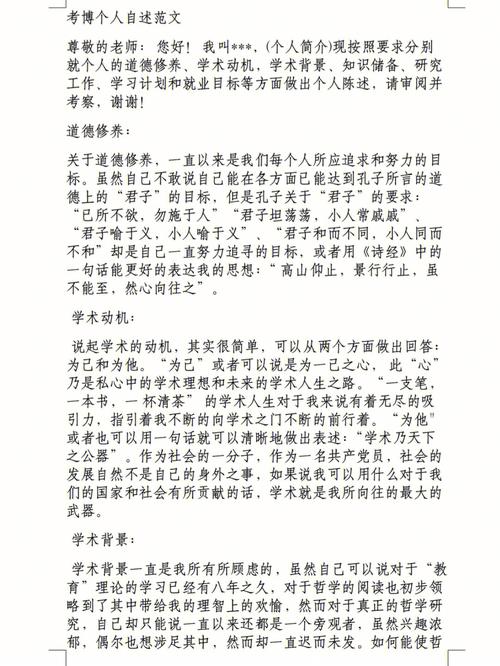 文章仅供参考,你可以根据实际情况进行调整和修改,如果你还有其他需求,欢迎继续向我提问。