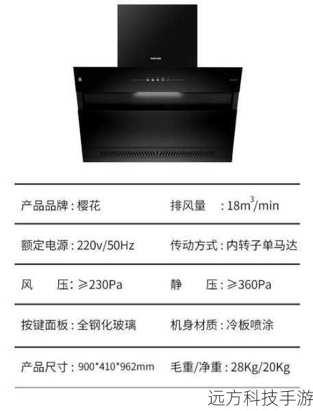 在智能化日益普及的今天,樱花CXW-280-7B01油烟机也紧跟时代步伐,融入了多项智能功能,它采用了触摸控制方式,用户只需轻轻一点,即可轻松调节油烟机的风速和照明亮度,樱花CXW-280-7B01还具备延时关闭功能,用户可以在烹饪结束后设定一段时间自动关闭油烟机,以便彻底清除厨房内的余烟和异味,这一贴心设计,不仅提升了用户的使用体验,还体现了樱花品牌对消费者需求的深刻理解。
