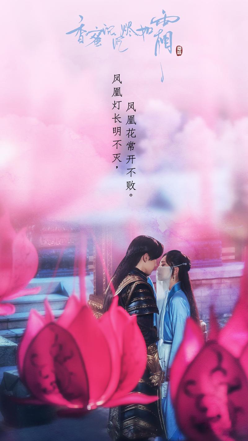 《香蜜沉沉烬如霜》之所以能够取得如此巨大的成功,不仅仅是因为精彩的剧情和令人惊艳的特效,更是因为每一个演员的精彩演绎,从主演到配角,每一个人都为这个故事注入了生命和灵魂,圣光电母的扮演者就是其中之一,她用自己的表演让观众记住了这个角色。