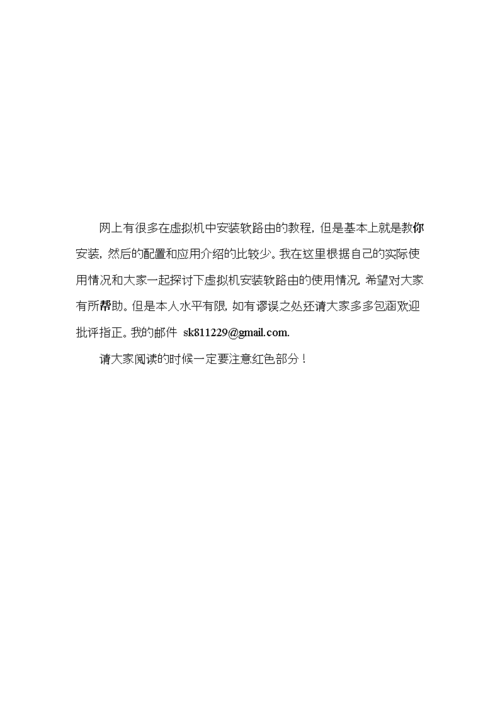 文章满足你的字数要求,你可以根据实际情况进行调整或修改。