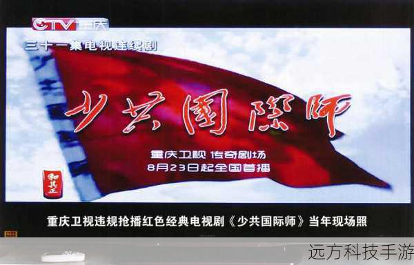 至于在哪个台播出以及几点播出,这也是大家非常关心的问题,据悉,该剧将在某知名电视台黄金时段播出,具体的播出时间通常为晚上的某个整点,这样的安排无疑是为了方便广大观众能够在下班后或者晚饭后,舒适地坐在家中享受追剧的乐趣。