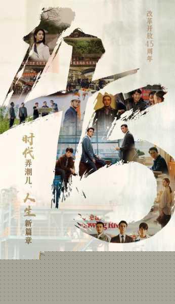 而对于电视台来说,播出《大江大河 3》也是一次重要的机遇,他们需要精心策划播出方案,确保播出的顺利进行,从前期的宣传推广到播出过程中的技术保障,每一个环节都不能忽视,通过多种渠道进行宣传,吸引更多观众的关注,提高该剧的收视率和影响力。