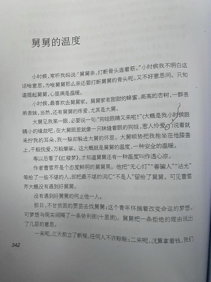 文章仅供参考,你可以根据实际情况进行调整和修改。