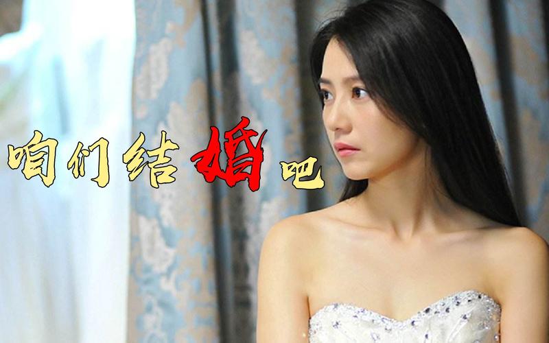 《咱们结婚吧》第 47 集通过生动的剧情和深刻的寓意,给我们带来了一场关于爱情与生活的深刻探讨,它让我们在感受浪漫的同时,也更加明白了生活的真谛,而土豆这个元素的出现,更是为整个故事增添了一份独特的魅力,让我们在追剧的过程中,不断地去思考,去感悟,让我们都能像剧中的主角一样,勇敢地追求自己的幸福,在生活中找到属于自己的那份温暖和美好。