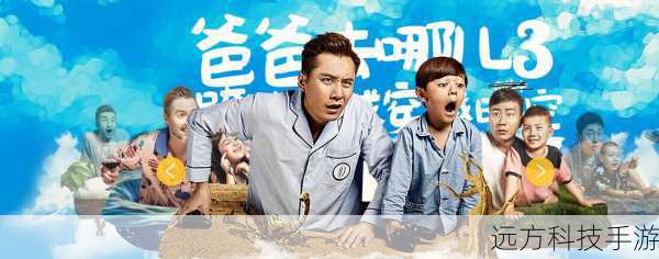 回顾 20131011 这一期的《爸爸去哪儿》,我们仿佛又回到了那个充满欢乐和感动的时光,那些美好的回忆将永远留在我们心中,成为我们生活中的宝贵财富,它让我们更加珍惜与家人相处的时光,努力营造一个温馨、和谐的家庭氛围。