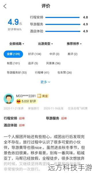 《爸爸去哪儿》还推动了相关产业的发展,节目中出现的旅游景点成为了热门的旅游目的地,吸引了大量游客前往参观,与节目相关的周边产品,如玩具、服装等也受到了孩子们和家长们的喜爱。