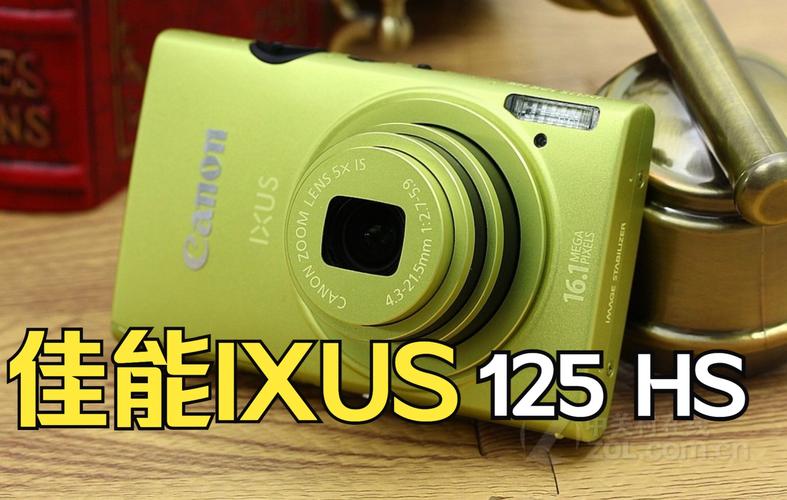 除了强大的硬件配置,佳能IXUS 125还融入了多项智能功能,让摄影变得更加简单快捷,智能场景识别功能,能够自动分析拍摄环境,选择最适合的拍摄模式,无论是人像、风景还是夜景,都能轻松应对,它还支持面部识别技术,能够自动追踪并优化人脸曝光,确保人像照片更加自然生动,对于初学者来说,这些智能功能无疑大大降低了摄影门槛,让每个人都能轻松拍出专业级的照片。