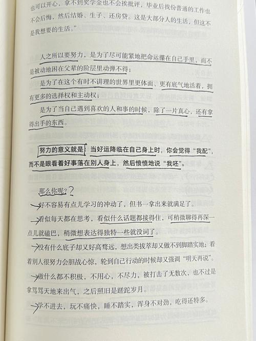 33 集不仅仅是关于情感的破裂与挣扎,更是对人生意义的深刻探讨,肖然在追求成功的过程中,逐渐忘记了自己的初心,他被金钱和权力蒙蔽了双眼,失去了对生活最本真的热爱,而韩灵的孤独与失望,也让我们思考,在一段关系中,究竟什么才是最重要的,是物质的满足还是精神的陪伴?是事业的成功还是家庭的和睦?这些问题贯穿了整个剧集,也让观众在观看的过程中不断反思自己的人生。