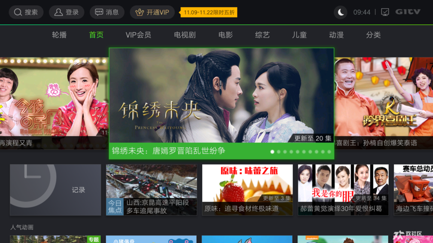 一些智能电视的应用商店中也可能提供相关的视频播放应用,观众可以直接在电视上进行搜索和观看,享受大屏带来的震撼效果,社交媒体平台也会有关于节目播出的相关信息和讨论,观众可以通过这些平台与其他粉丝交流心得,分享自己对选手和歌曲的喜爱。