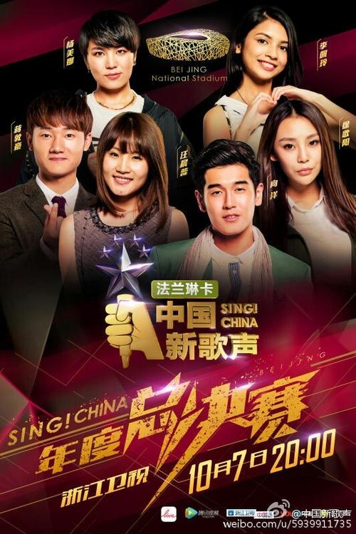 “中国新歌声第三季 20180817”什么时候开始以及在哪看是每一位关注该节目的观众都关心的问题,通过多种渠道的了解和关注,我们可以确保不错过这一期的精彩内容,让我们一起期待着选手们在这个舞台上的精彩表现,共同感受音乐的无限魅力。