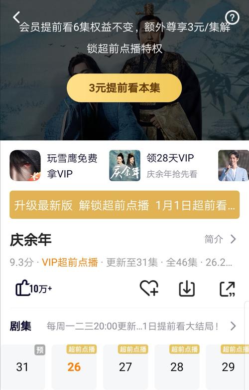 爱奇艺第 8 集之门的奇幻之旅