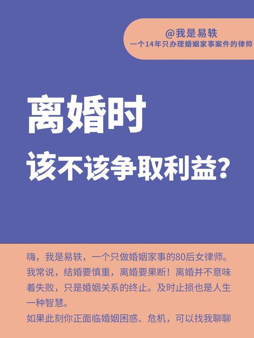 离婚不仅仅是法律程序上的事情,更是涉及到情感、家庭、社会等多个层面,剧中的案例生动地展示了离婚背后的痛苦、挣扎和无奈,而律师们的角色也不仅仅是法律的执行者,更是情感的疏导者和矛盾的调解者,他们需要在冰冷的法律条文和温暖的人情之间找到平衡,为当事人提供全方位的帮助。