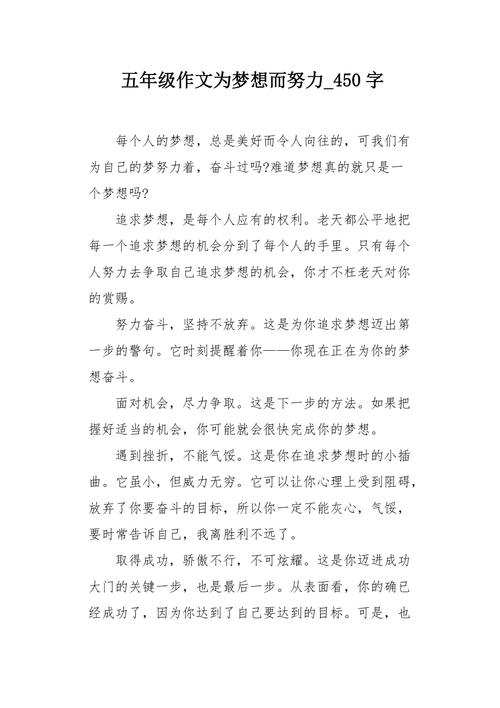 淮文的故事告诉我们,只要有梦想,并为之努力奋斗,就一定能够实现自己的人生价值,他用自己的行动诠释了什么是坚持和努力,什么是对梦想的执着追求。