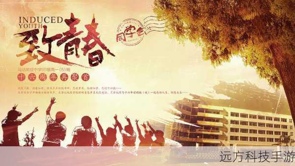 《致青春》也引发了我们对青春的思考,青春应该如何度过?是追求功成名就,还是享受当下的快乐?是坚守自己的原则,还是随波逐流?每个人都有自己的答案,而《致青春》则为我们提供了一个思考的契机。