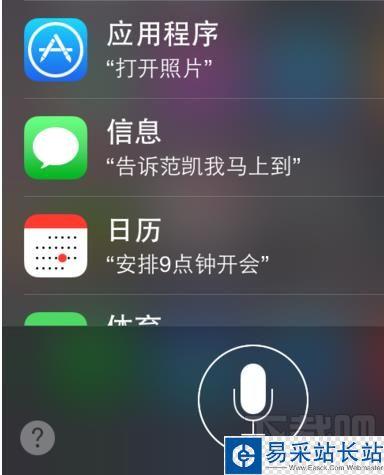 iPhone 4S首次引入了Siri智能语音助手,这一创新功能彻底改变了人与手机的交互方式,用户只需通过简单的语音指令,就能完成查询天气、设置闹钟、发送短信等操作,极大地提升了使用便捷性,虽然随着技术的不断进步,Siri的功能已经得到了极大的丰富和扩展,但iPhone 4S上的Siri依然保持着其最初的魅力,让人感受到科技带来的无限可能。