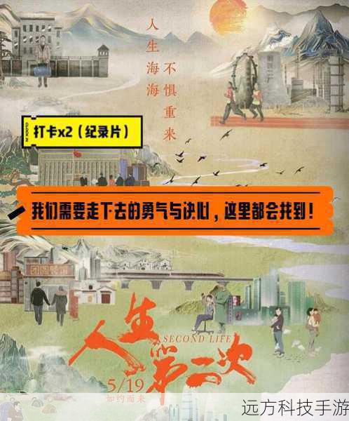 《第二次人生》这部剧也因为有了庹宗华等一众优秀演员的加盟而更加精彩，他们共同打造了一个充满魅力和感染力的故事世界，让观众沉浸其中，难以自拔，庹宗华与其他演员之间的默契配合，也为剧集增添了不少亮点，他们相互碰撞、相互激发，共同创造了许多精彩的表演瞬间。