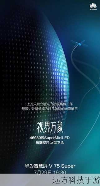 探索视觉新境界，vivo X3系列手机图片赏析与技术创新