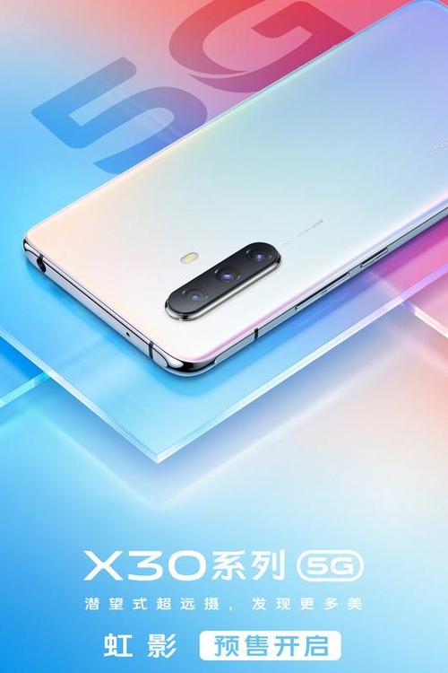 在色彩搭配上,vivo X3系列也展现出了极高的审美水准,无论是经典的黑白灰配色,还是充满活力的渐变色设计,都能满足不同用户的个性化需求,vivo还巧妙地将色彩与材质相结合,通过特殊的工艺处理使得机身在不同光线和角度下都能呈现出迷人的光影效果。
