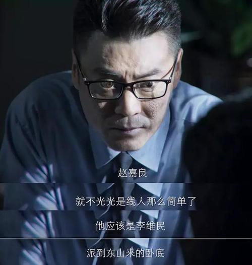 李维民也在不断地调整策略,试图打破林耀东的防线,他利用各种资源和手段,逐步削弱林耀东的势力,而林宗辉在目睹了塔寨村的种种罪恶后,内心的天平开始逐渐倾斜。