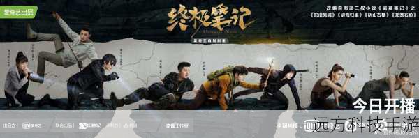 终极笔记剧情全览与分集解析
