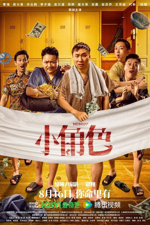 探寻我和我的三个姐姐中许宝来扮演者房子斌