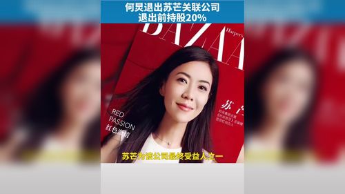 在第二集中,苏芒开始整顿公司,郑楚的工作面临挑战,他们在不断地接触中逐渐对彼此有了更深的了解,郑楚发现了苏芒坚强外表下的脆弱,而苏芒也看到了郑楚的真诚和能力。