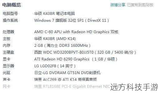 处理器: 华硕K43E342TK-SL搭载了AMD的处理器,这款处理器在功耗与性能之间取得了良好的平衡,既保证了日常使用的流畅性,又有效控制了能耗,延长了电池续航时间,无论是处理文档、浏览网页还是观看高清视频,都能轻松应对,满足用户的基本需求。