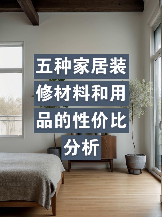 价格与性价比