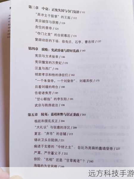 剧中还展现了许多历史事件和政治斗争,李治与大臣之间的权力博弈,以及武媚娘在政治改革方面的努力,这些情节不仅丰富了剧情,也让观众对唐代的政治制度和历史发展有了更深入的认识。