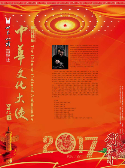 情怀与传承